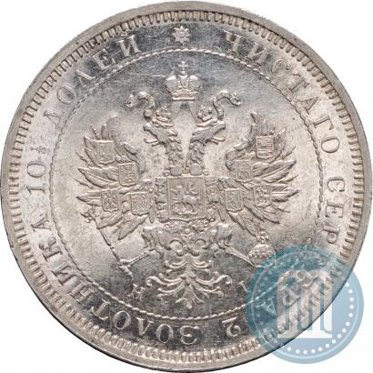 Фото Полтина 1876 года СПБ-HI 
