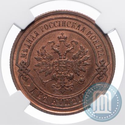 Фото 2 копейки 1877 года СПБ 