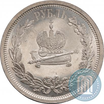 Фото 1 рубль 1883 года ЛШ "В память Коронации Императора Александра III"
