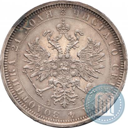 Фото 1 рубль 1884 года СПБ-АГ 