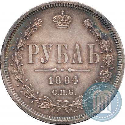 Фото 1 рубль 1884 года СПБ-АГ 
