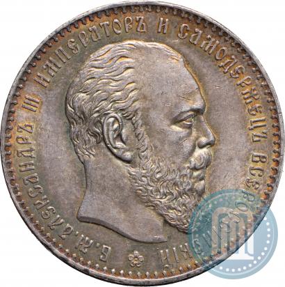 Picture 1 rouble 1886 year (АГ) 
