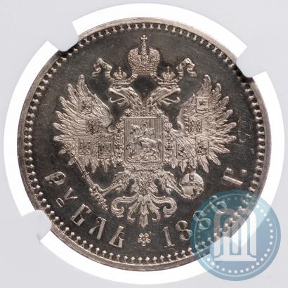 Picture 1 rouble 1886 year (АГ) 