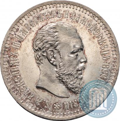 Picture 50 kopecks 1886 year (АГ) 