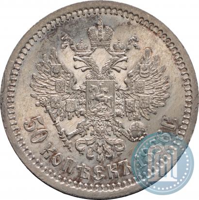 Picture 50 kopecks 1886 year (АГ) 