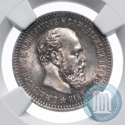 Picture 25 kopecks 1886 year (АГ) 