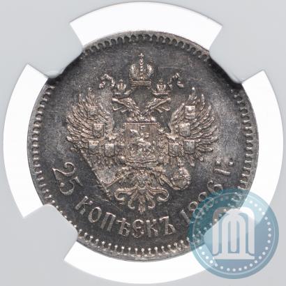 Picture 25 kopecks 1886 year (АГ) 