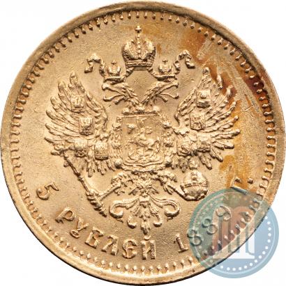Picture 5 roubles 1889 year (АГ) 