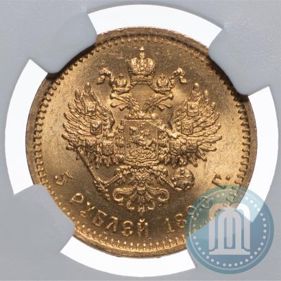 Picture 5 roubles 1890 year (АГ) 