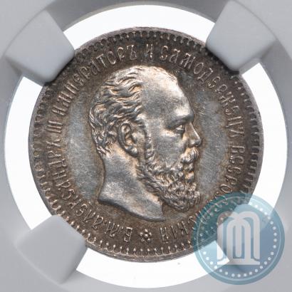 Picture 25 kopecks 1890 year (АГ) 