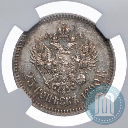 Picture 25 kopecks 1890 year (АГ) 