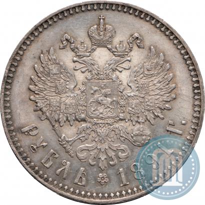 Фото 1 рубль 1891 года (АГ) 