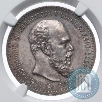 Picture 1 rouble 1892 year (АГ) 