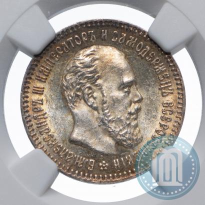 Фото 25 копеек 1892 года (АГ) 