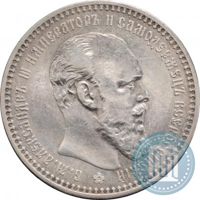 Фото 1 рубль 1893 года (АГ) 