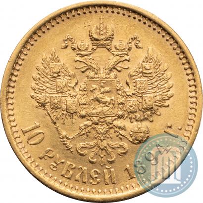 Фото 10 рублей 1894 года (АГ) 