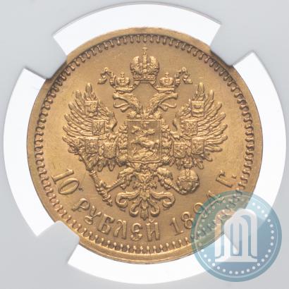 Picture 10 roubles 1894 year (АГ) 
