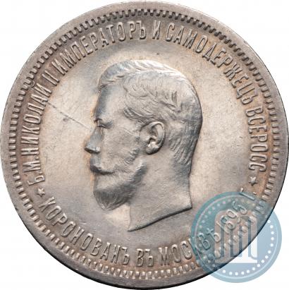 Фото 1 рубль 1896 года (АГ) "В память коронации Императора Николая II"