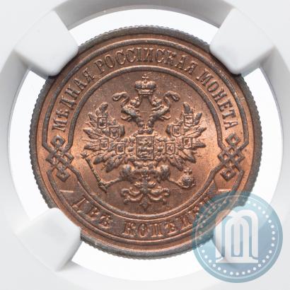 Фото 2 копейки 1896 года СПБ 