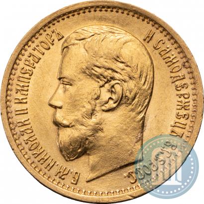 Фото 5 рублей 1897 года (АГ) 