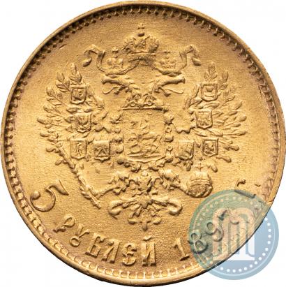 Фото 5 рублей 1897 года (АГ) 