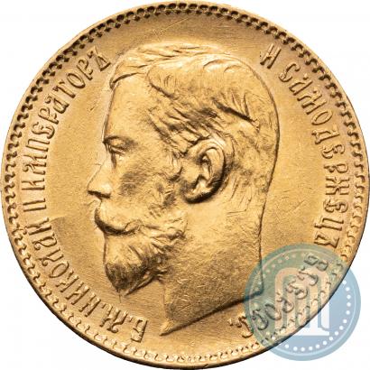 Фото 5 рублей 1898 года (АГ) 