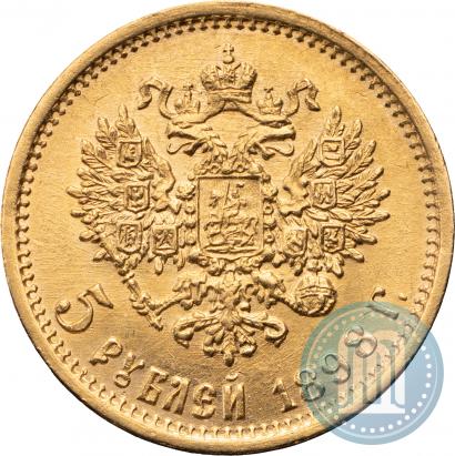 Фото 5 рублей 1898 года (АГ) 