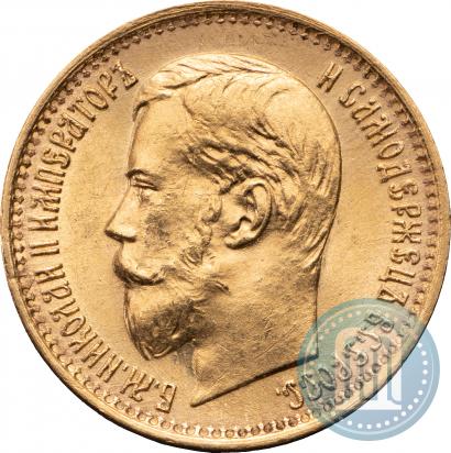Picture 5 roubles 1898 year (АГ) 