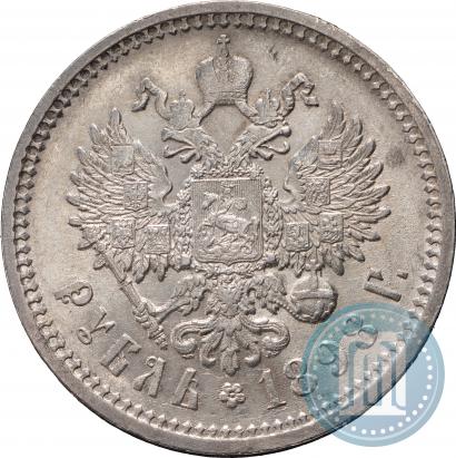 Фото 1 рубль 1898 года (АГ) 
