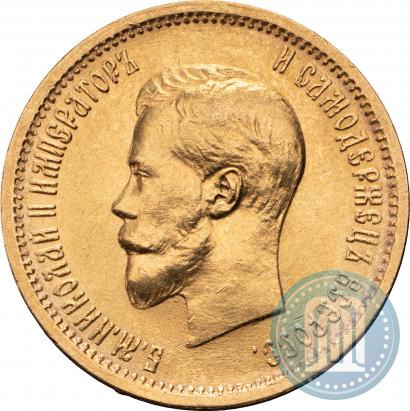 Фото 10 рублей 1899 года (АГ) 