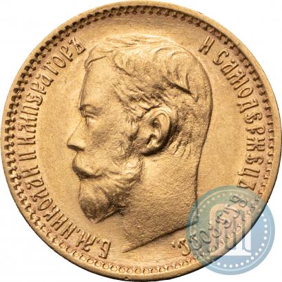 Picture 5 roubles 1899 year (ФЗ) 