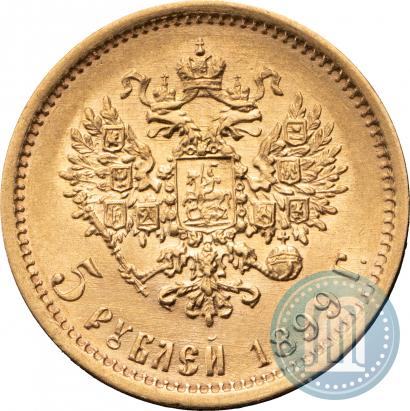 Picture 5 roubles 1899 year (ФЗ) 