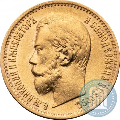Фото 5 рублей 1899 года (ЭБ) 