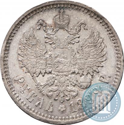 Фото 1 рубль 1899 года (ЭБ) 