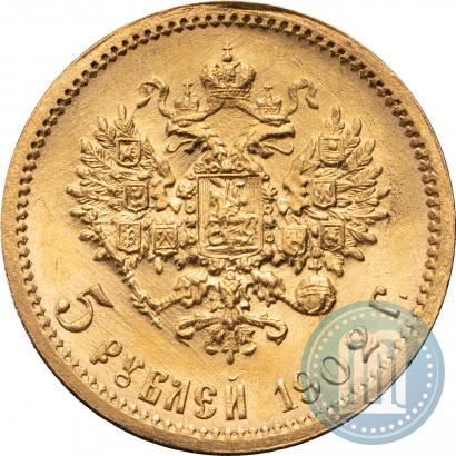 Picture 5 roubles 1902 year (АР) 