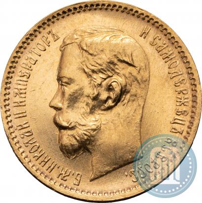 Picture 5 roubles 1902 year (АР) 