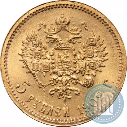 Picture 5 roubles 1902 year (АР) 