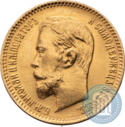 Фото 5 рублей 1903 года (АР) 