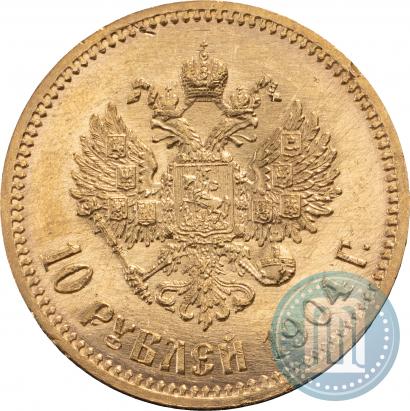 Picture 10 roubles 1904 year (АР) 