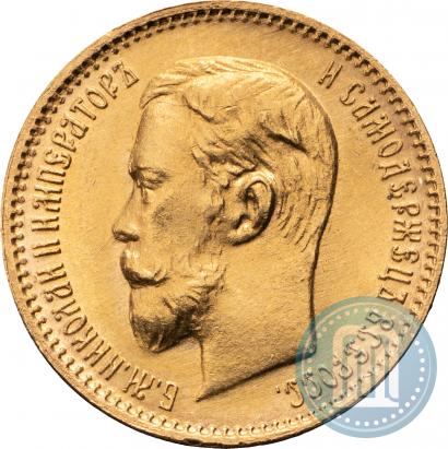 Фото 5 рублей 1904 года (АР) 