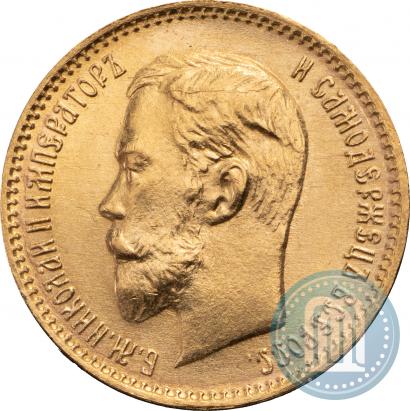 Picture 5 roubles 1904 year (АР) 
