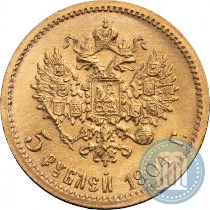 Picture 5 roubles 1904 year (АР) 