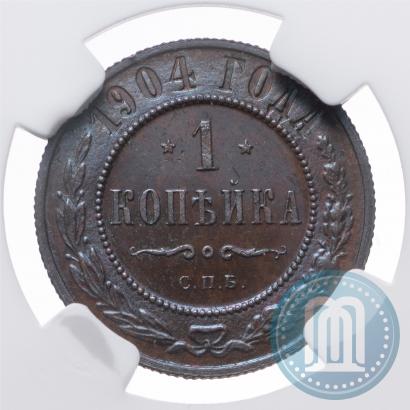 Picture 1 kopeck 1904 year СПБ 