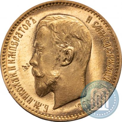 Фото 5 рублей 1909 года (ЭБ) 