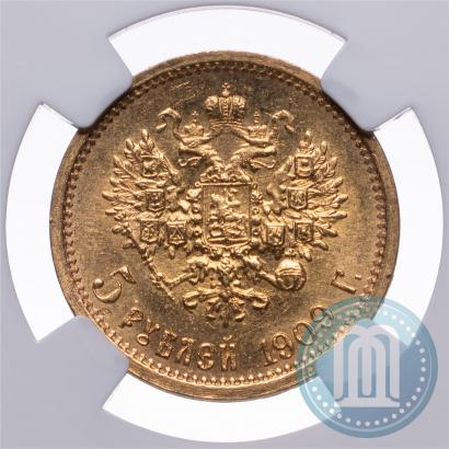 Фото 5 рублей 1909 года (ЭБ) 