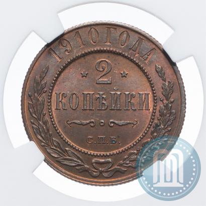 Picture 2 kopecks 1910 year СПБ 