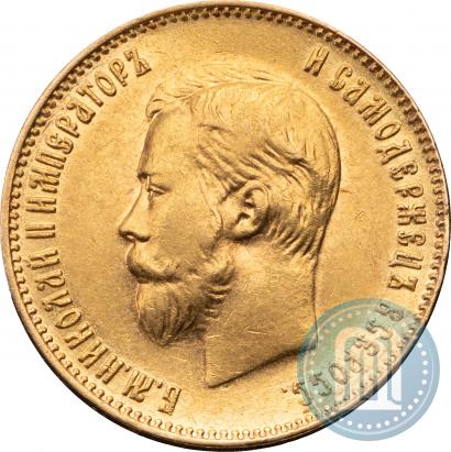 Фото 10 рублей 1911 года (ЭБ) 