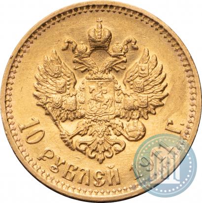 Фото 10 рублей 1911 года (ЭБ) 