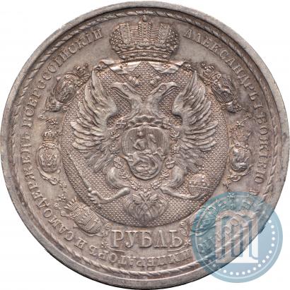 Picture 1 rouble 1912 year (ЭБ) "In commemoration of centenary of Patriotic War of 1812"