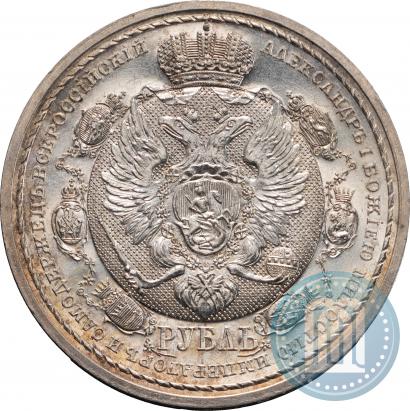 Picture 1 rouble 1912 year (ЭБ) "In commemoration of centenary of Patriotic War of 1812"